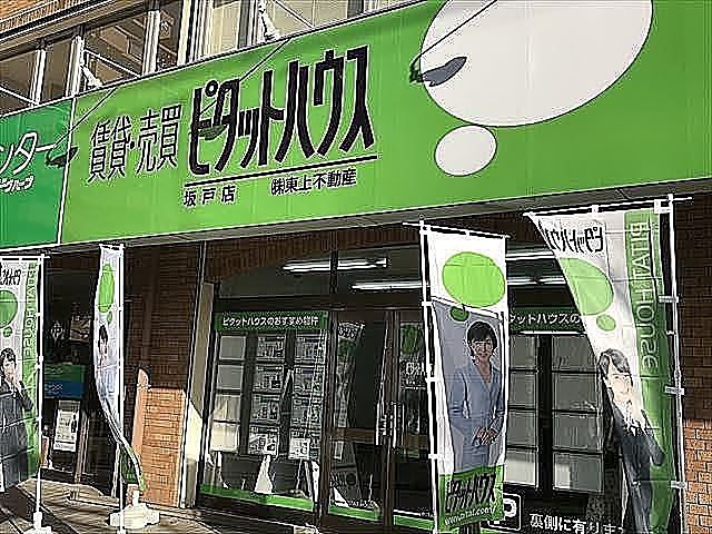 〇ピタットハウス坂戸店：老人・有料ホームセミナー開催〇